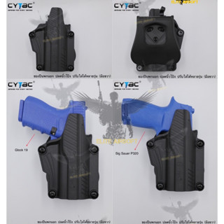 ซองพกนอกปลดนิ้วโป้ง Universal ยี่ห้อ Cytac รุ่น Mega-Fit T Holster (Cytac Mega-Fit T Holster) (Thumb Release Button H