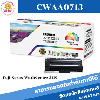 ตลับหมึกโทนเนอร์เทียบเท่า Fuji Xerox CWAA0713(ราคาพิเศษ) FOR Fuji Xerox WorkCentre 3119