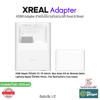 Xreal Adapter อแดปเตอร์สำหรับแว่น AR Xreal &amp; Nreal มีแบตเตอรี่ในตัว รองรับการใช้งานได้หลากหลายอุปกรณ์