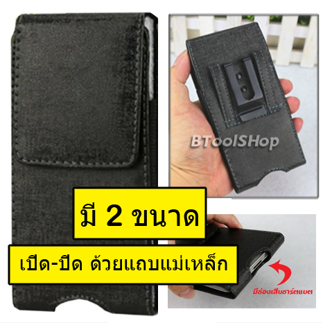🇹🇭ส่งจากไทย🇹🇭 BB019 กระเป๋า หนัง ใส่มือถือ ซอง ที่ ใส่มือถือ จอ 6 - 6.5  นิ้ว เหน็บเอว เปิด-ปิดด้วยแถบแม่เหล็ก  มี 2ขนาด