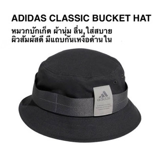 หมวกปีกรอบ MUST HAVES SEASONAL ADIDASของแท้