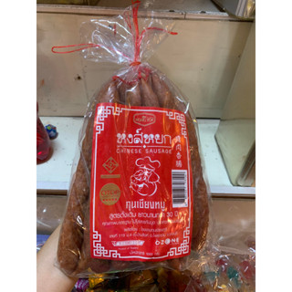 💢ค่าส่งถูก💢 กุนเชียงหมูอย่างดี หงส์หยก ขนาด 1 กิโลกรัม เกรด OTOP ราชบุรี มี อย.ถูกหลักอนามัย