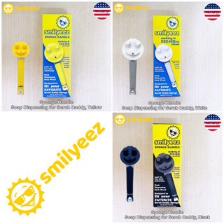 Smilyeez® Sponge Handle Soap Dispensing for Scrub Daddy ด้ามจับฟองน้ำ ด้ามจ่ายสบู่ ล้างจาน ไม่รวมฟองน้ำ