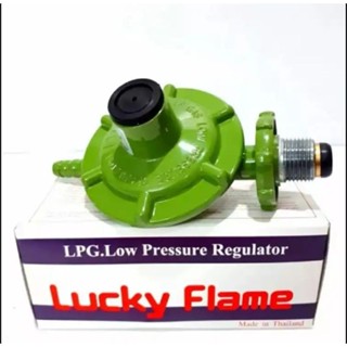 หัวปรับเเก๊สเเรงดันตำ่ Lucky FLame รุ่น SL-326