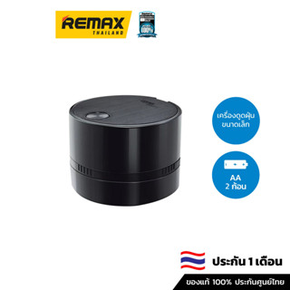 mini Vacuum Cleaner - เครื่องดูดฝุ่นขนาดเล็ก สำหรับการพกพา