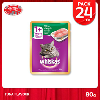 [24 PCS][MANOON] WHISKAS Pouch Senior Tuna 80g วิสกัส เพาช์ ซีเนียร์รสปลาทูน่า 80 กรัม