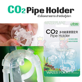 ISTA Pipe Holder ตัวล็อคสาย Co2 (I-578) ใช้สำหรับยึดสายยาง กับ ขอบตู้