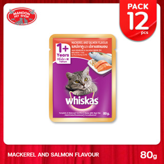 [12 PCS][MANOON] WHISKAS Pouch Mackerel &amp; Salmon 80g. วิสกัส เพาซ์ รสแซลมอนปลาทู 80 กรัม