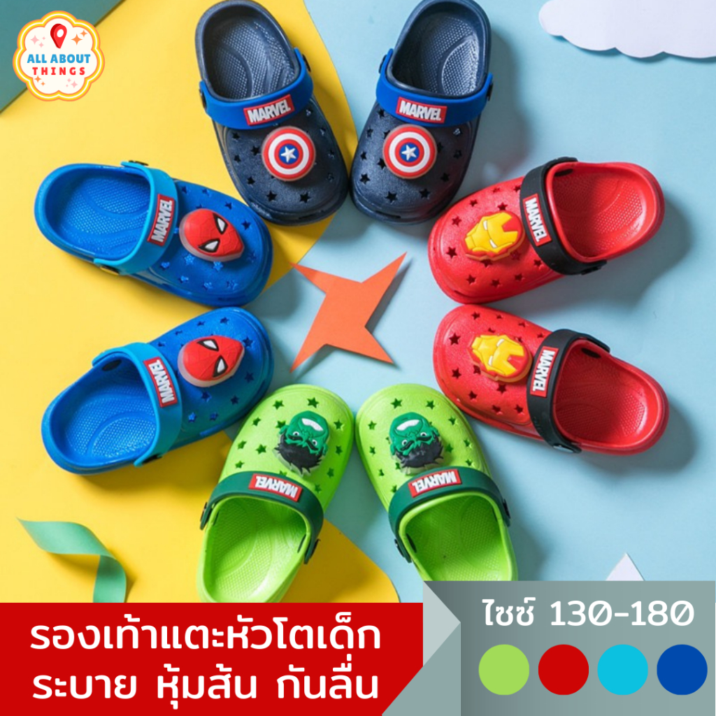 All About Things  รองเท้าแตะเด็ก Marvel เรืองแสงได้ ยางนิ่ม ใส่สบาย สำหรับเด็กอายุ 1-5 ขวบ