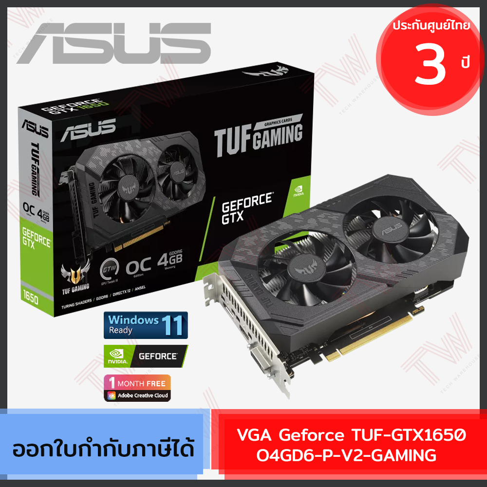 Asus VGA Geforce TUF-GTX1650-O4GD6-P-V2-GAMING การ์ดจอ ของแท้ ประกันศูนย์ 3 ปี