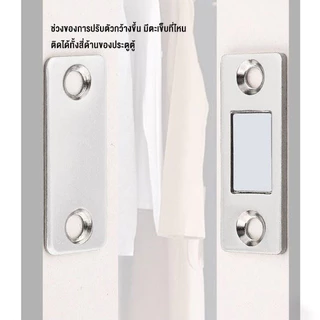แม่เหล็กติดประตู 🚪แม่เหล็กติดบานประตู ติดตู้เสื้อผ้า ตู้เย็น แม่เหล็กล็อคประตู แม่เหล็กติดประตูบานเลื่อน ✨ให้สนิดขึ้น