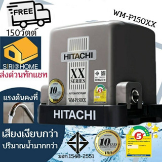 🔥พร้อมติดตั้ง🔥 ปั๊มน้ำ Hitachi แรงดันคงที่ WM-P150xx 200xx 250xx 300xx 350xx Series XX ปั้มน้ำ ปั้มน้ำอัตโนมัติ