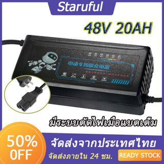 ที่ชาร์จแบตสำหรับสามล้อไฟฟ้า48V12AH **มีประกัน** คุณภาพดี สินค้าพร้อมส่งด่วน