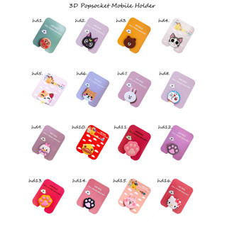 ที่ตั้งโทรศัพท์มือถือ ที่เก็บสายหูฟัง 3D Cartoon Popsocket Mobile Phone Holder Stand