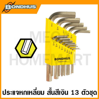 Bondhus ประแจหกเหลี่ยมตัวแอล แบบสั้น ขนาด 0.050 นิ้ว - 3/8 นิ้ว รุ่น 16237 (13 ชิ้นชุด) (HEX L-Wrench Set)