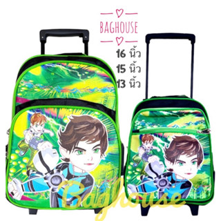 🎒Baghouse🎒กระเป๋านักเรียนล้อลากเด็กผู้ชาย Ben 2