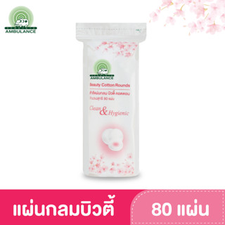 สำลี Beauty Series แผ่นกลม รุ่น Beauty Rounds (บิวตี้ ราวด์) บรรจุ 80แผ่น/ถุง