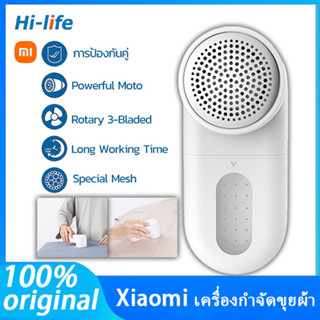 Xiaomi Portable Electric Lint Remover Hair Ball Fuzz Trimmer เครื่องตัดปมด้าย