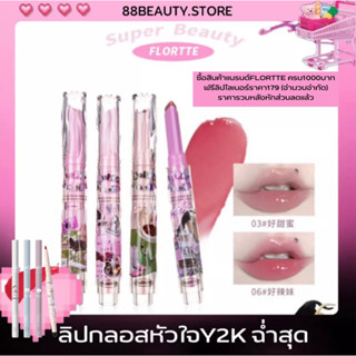 พร้อมส่ง FLORTTE I Am Super Beauty ลิปกลอสหัวใจY2K