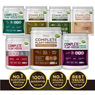 Plantaé - Complete Plant Protein โปรตีนพืช 5 ชนิด ชงดื่ม เสริมสร้างกล้ามเนื้อ (รับประกันสินค้าของแท้ พร้อมฟรีถุงผ้า)