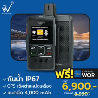 Hytera PNC360s (ฟรี WOR ตลอดชีพ) วิทยุสื่อสาร ไม่จำกัดระยะทาง หมดปัญหาเรื่องคลื่นแทรก คนนอกไม่สามารถฟังได้ วอซิม POC