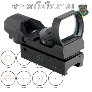 Outdoor Hunting tactical scope ปืนหนังสติ๊ก 1x22 parallax free Shooting Aid หนังสติ๊กจุดสีแดงและสีเขียว