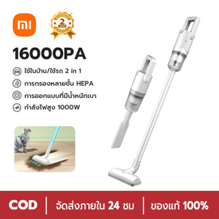 Wireless Vacuum Cleaner เครื่องดูดฝุ่นแบบพกพา เครื่องดูดฝุ่นไร้สาย พลังดูดแรง16000Paและอายุการใช้งานแบตเตอรี่ยาวนาน