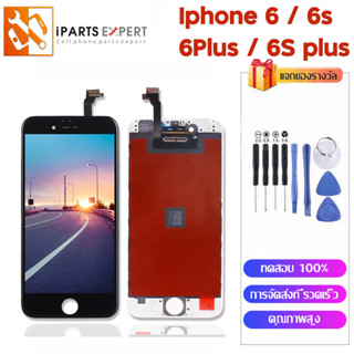 IPARTSEXPERT หน้าจอ LCD สำหรับ ไอโฟน 6 6Plus 6S 6S+ หน้าจอ ชุดหน้าจอ i6 i6+ i6S i6S+ จอแท้