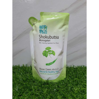 200มล.(ถุงเติม)(GINKGO) SHOKUBUTSU ครีมอาบน้ำ โชกุบุสซึ โมโนกาตาริ สูตรผิวเปล่งปลั่งเรียบเนียนชวนสัมผัส