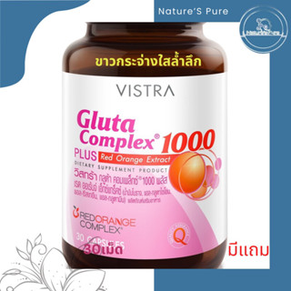 Vistra Gluta Complex 800/1000 plus red Orange Extract 30 Tablets