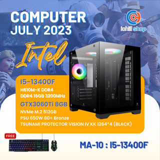 [MA-10] คอมประกอบ I5 13400F เจน 13 / RTX 3060 TI 8GB / DDR4 16GB 3200MHz / M.2 NVMe 512GB / 650W. คอมพิวเตอร์ คอมเกมมิ่ง