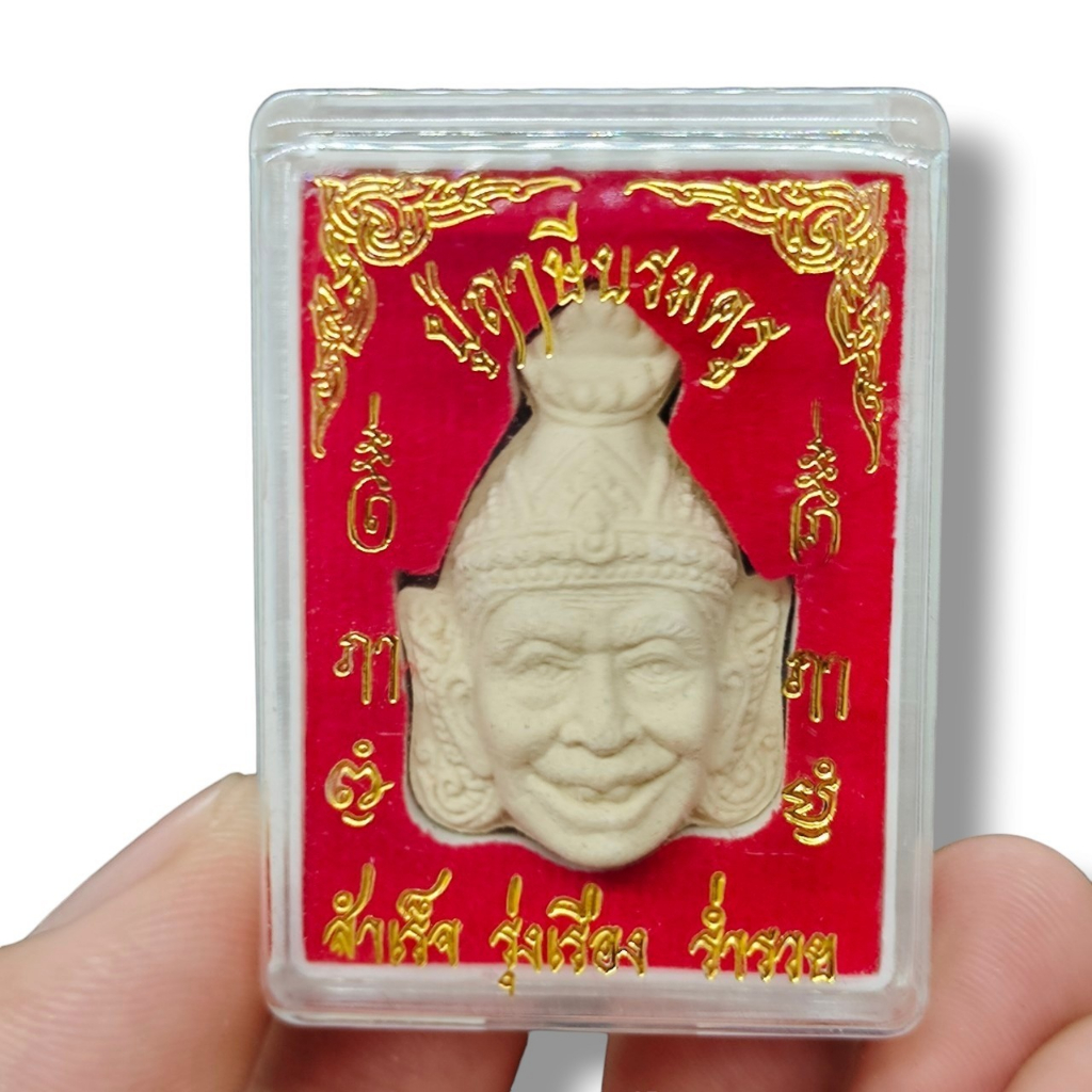 [NH]H2เศียรพ่อแก่เนื้อผงว่าน 108 พร้อมกล่องเดิมจากวัด งานพิธีไหว้ครูหลวงปู่กาหลงเขี้ยวแก้ว บูชาขอพรท