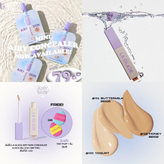 พร้อมส่ง คอลซีลเลอร์ลากลาส Airy Concealer 2g คอลซีลเลอร์เนื้อเซรั่ม laglace แบบซอง 2 กรัม / แบบแท่ง 6 กรัม(แถมพัฟ)