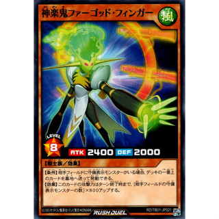 [Konami] [Yu-Gi-Oh! Rush Duel] Digisoon the Music Fiend RD/TB01-JP021