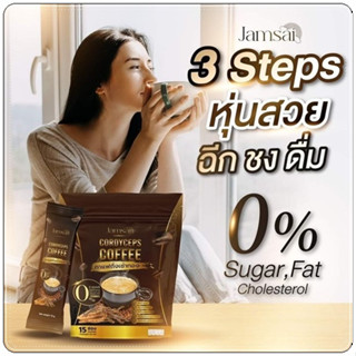 แจ่มใส กาแฟ JAMSAI Coffee