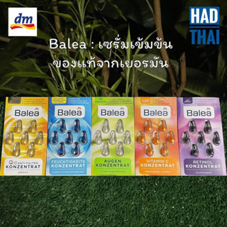 Balea Serum เซรั่มเข้มข้นจากเยอรมัน ของแท้💯% : ชุดละ 5ชิ้น