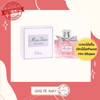 ใส่โค้ด [8P2UN5W] เหลือ  4,045.- น้ำหอมแท้ ✨ Miss Dior Eau De Parfum 100 ml