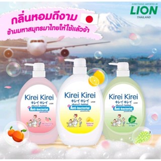 [พร้อมส่ง]ครีมอาบน้ำ คิเรอิ สูตรกลิ่นพีช องุ่น ส้มซีตรัส ขนาด 900ml.