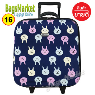 Bagsmarket🔥🎒กระเป๋าเดินทางล้อลาก 16 นิ้วหน้านูน แบรนด์ Wheal รุ่น F7801 จุสัมภาระได้เยอะ ขึ้นเครื่องบินได้ ลายนกฮูก