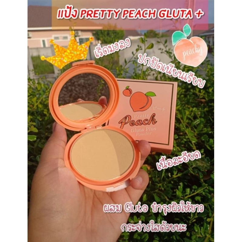 แป้ง​ตลับ แป้งพัฟลูกพีช Pretty Peach Cavier Gluta Plus Powder 15กรัม