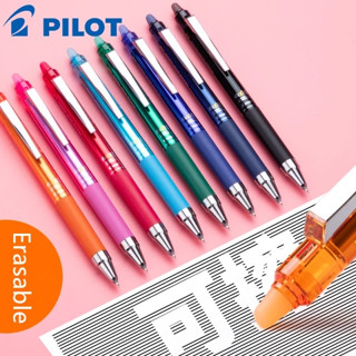 NEW !! Pilot Erasable Frixion Point Knock ปากกาลบได้ นำเข้าจากญี่ปุ่น 0.4mm เขียนง่าย ลบได้ หมึกหลายสี