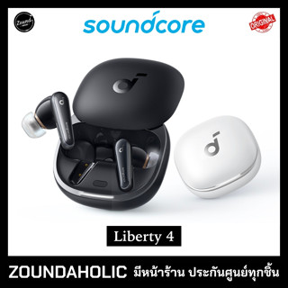 Soundcore Liberty 4 หูฟังไร้สาย