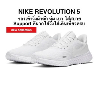 Nike Revolution 5 แท้ 100%