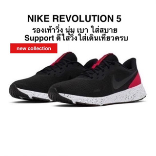 Nike Revolution 5 แท้ 100%