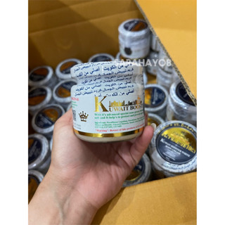 Kuwait Body Whitening Cream ครีมคูเวต บอดี้ ไวท์แทนนิ่ง 160 กรัม