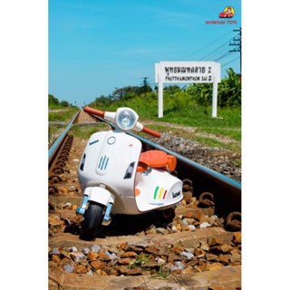 รถเวสป้า#รถแบตเตอรี่#รถไฟฟ้าเด็กนั่ง#รถเด็ก#ของเล่นเด็ก