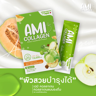 คอลลาเจน Ami Collagen แบบชงดื่ม