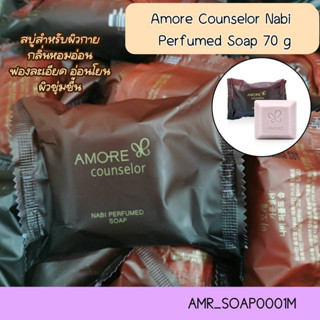 สบู่ Amore Counselor Perfumed Soap 70 g