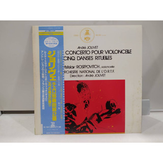 1LP Vinyl Records แผ่นเสียงไวนิล ジョリヴェチェロ協奏曲第2番    (E10C91)