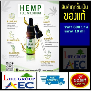 น้้ำมันหยดHemp Full Spectrum